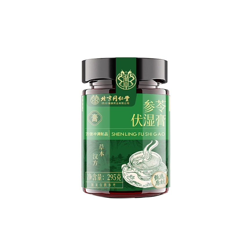 北京同仁堂参苓伏湿膏295g正品HZ2