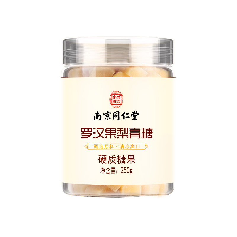 南京同仁堂罗汉果梨膏糖250g纯手工胖大海薄荷秋梨膏清凉糖果提神
