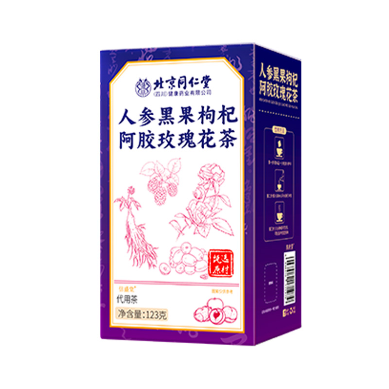 北京同仁堂人参黑果枸杞阿胶玫瑰花茶123gHZ