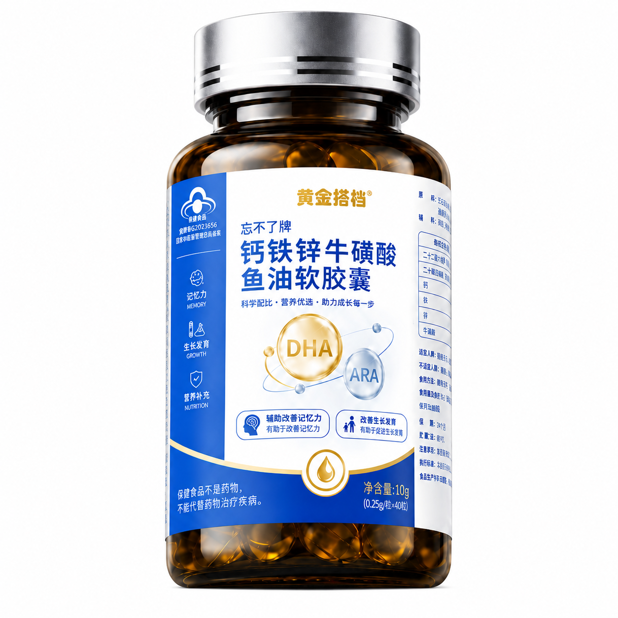 黄金搭档忘不了牌钙铁锌牛磺酸鱼油软胶囊40粒HZ2