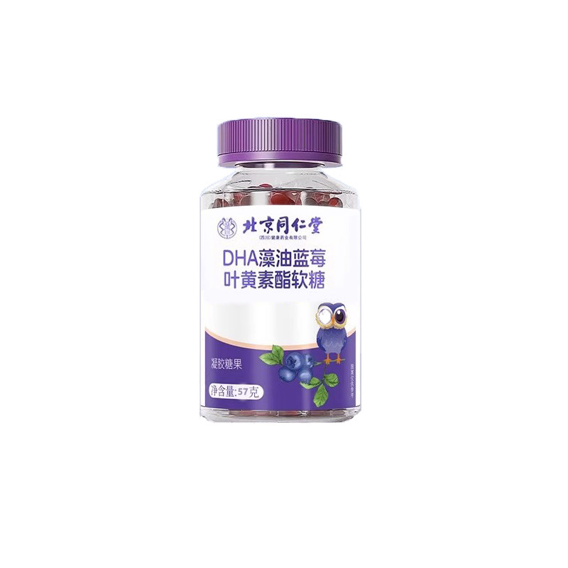 北京同仁堂蓝莓叶黄素脂藻油DHA57g软糖儿童中青老年软糖hz2