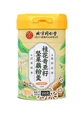北京同仁堂桂花奇亚籽坚果藕粉羹500gHZ2