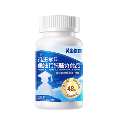 黄金搭档维生素D鱼油特殊膳食食品30g高纯度dhaOMEGA-3HZ2