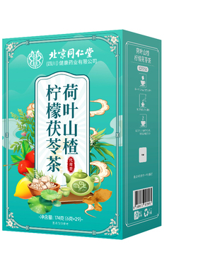 荷叶山楂柠檬茯苓茶174g决明子红玫瑰橘皮甘草祛hz1