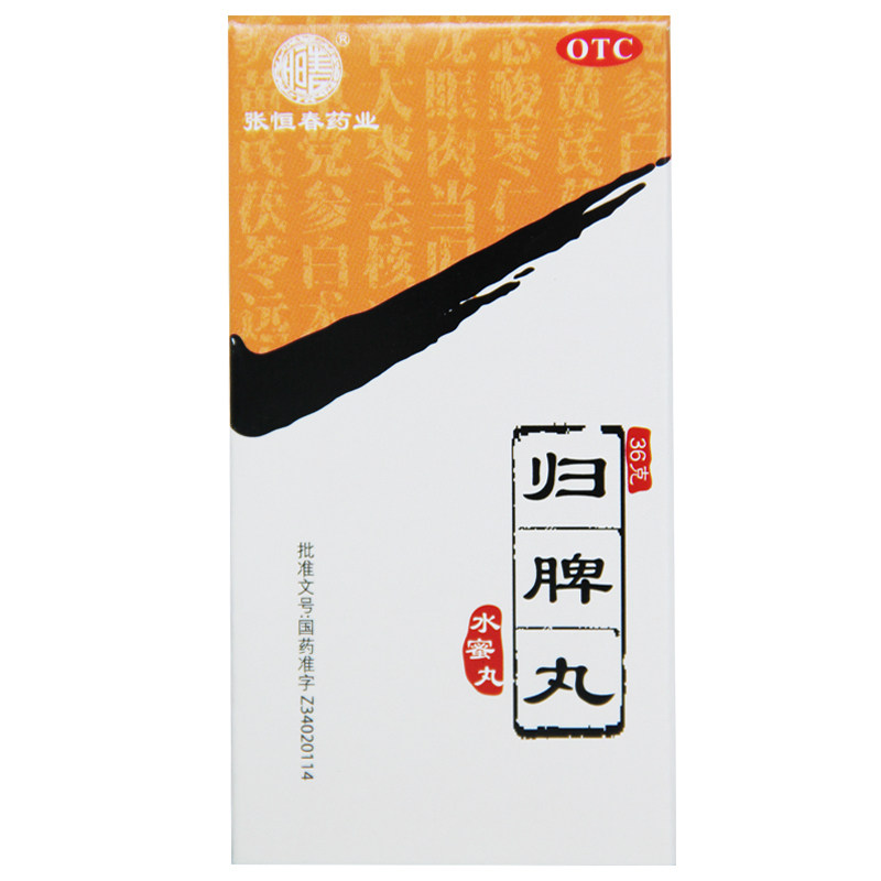 张恒春归脾丸36g 健脾养血安神气短心悸食欲不振失眠多梦头晕昏QA图片