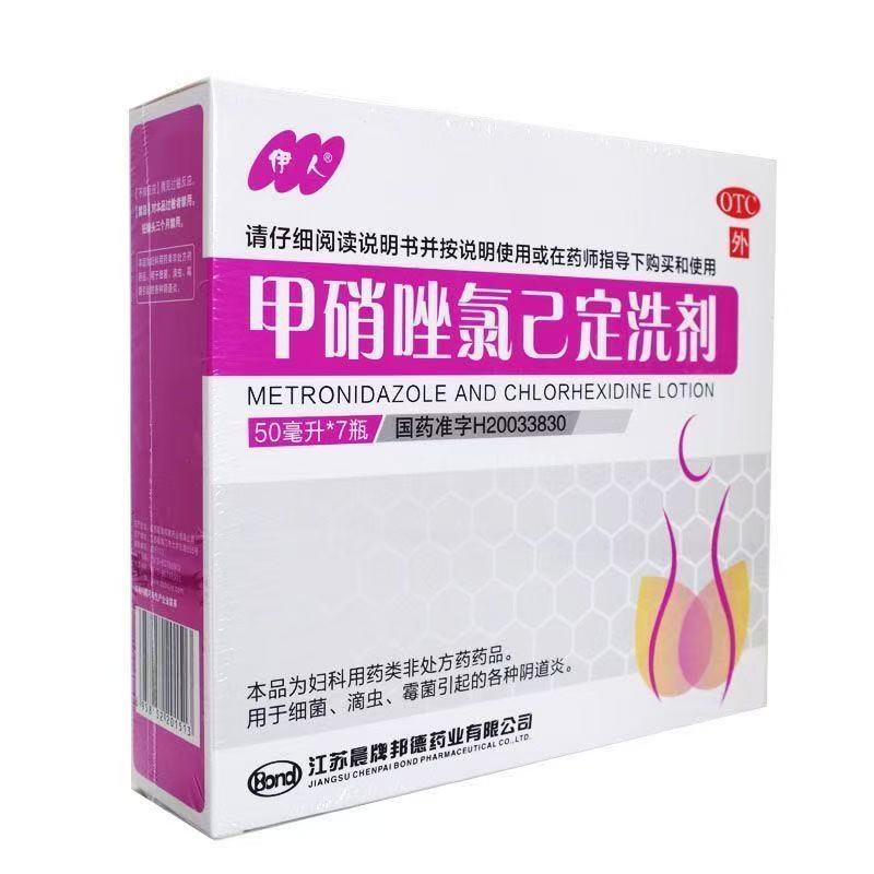 【伊人】甲硝唑氯己定洗剂0.2mg1.2mg*50ml*7瓶/盒