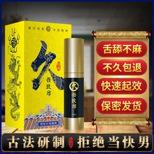 男用时间不射印度持久神油成人喷剂2