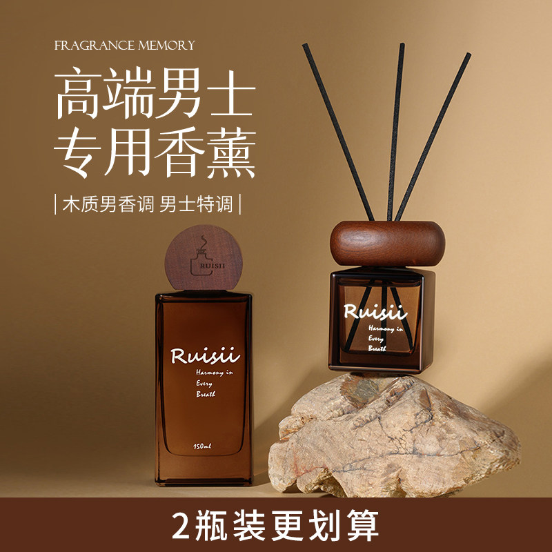 【央MA甄选】高级木质男生香薰