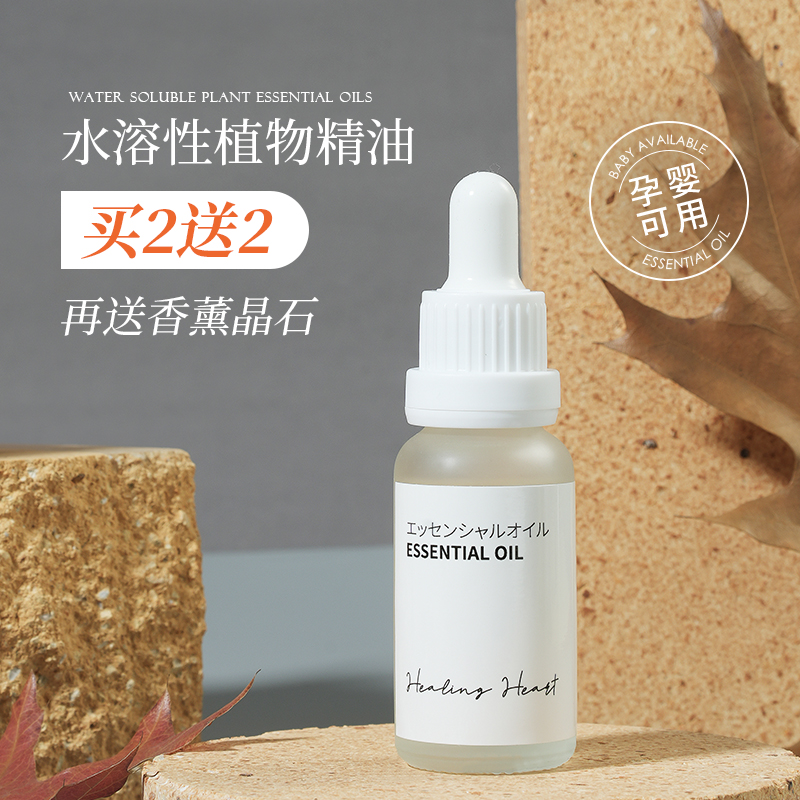 买2发3送扩香石香薰精油加湿器用