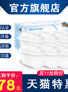 官方旗舰店三代适用碧然德滤芯德国brita滤水壶净水器通用过滤芯