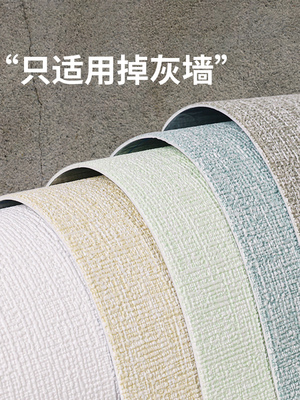 掉灰墙面专用墙纸自粘防水防潮水泥墙贴纸毛坯房墙壁遮丑装饰墙贴