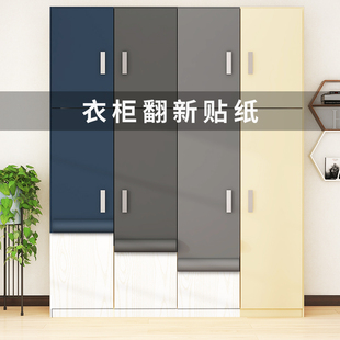衣柜翻新贴纸旧家具木柜柜子柜门改色贴膜橱柜门改造壁纸墙纸自粘