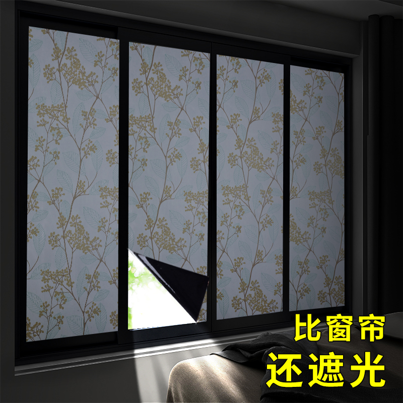 玻璃门贴纸防窥遮光黑膜不透光窗花纸全遮光阳台遮阳板遮光板窗户