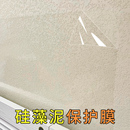 硅藻泥墙面保护膜防脏墙布墙纸白墙餐桌墙壁护墙透明防水贴纸墙贴