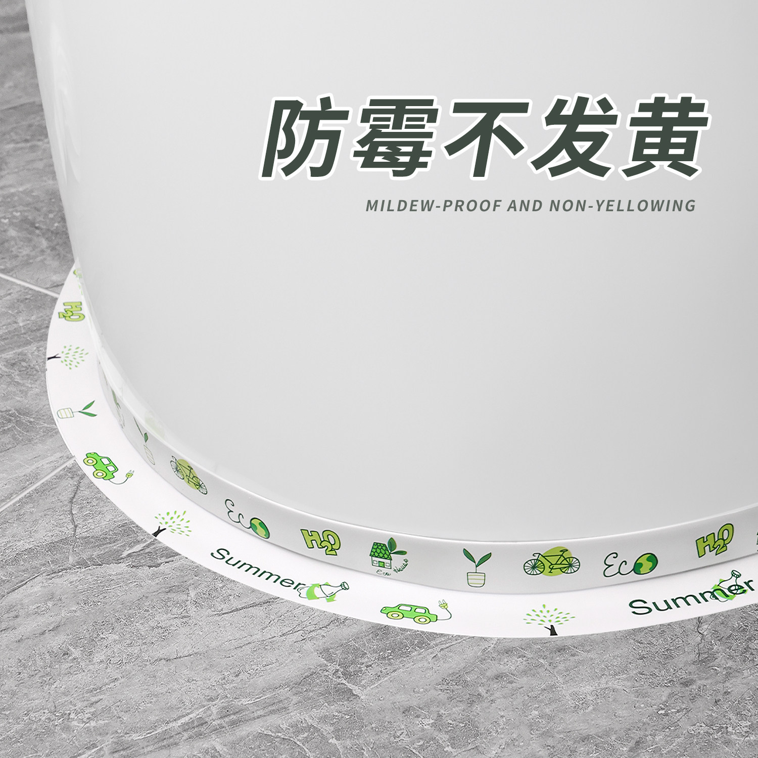 马桶底部密封贴条防漏水卫生间美缝贴条厕所底部缝隙防水防霉贴纸