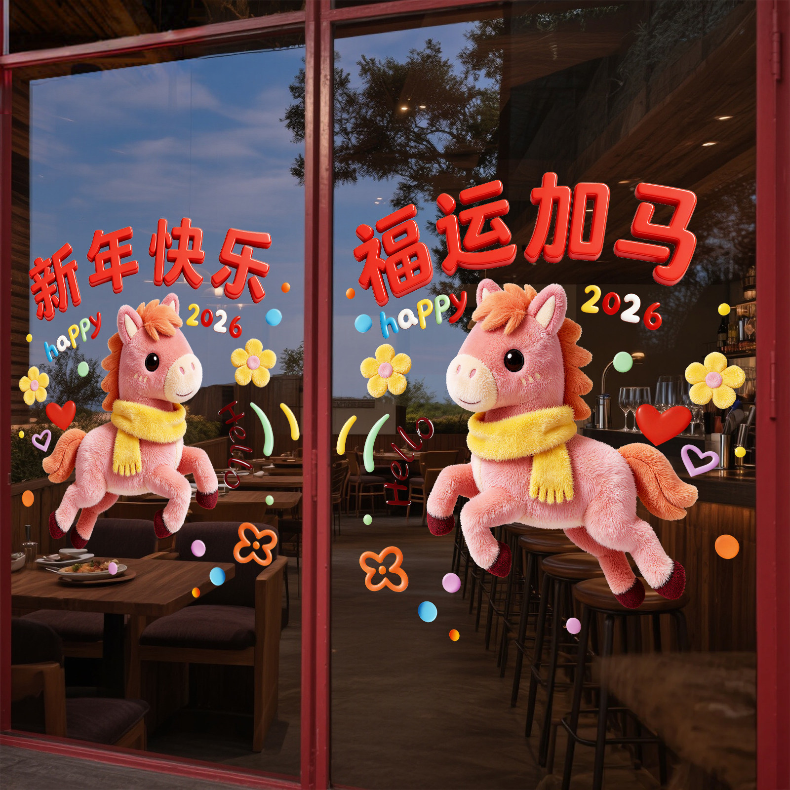 新年窗贴2026年马年玻璃贴纸窗花门贴春节快乐过年装饰新款静电贴,家居饰品,软装墙贴,淘宝优惠券,粉丝福利购,淘宝优惠卷