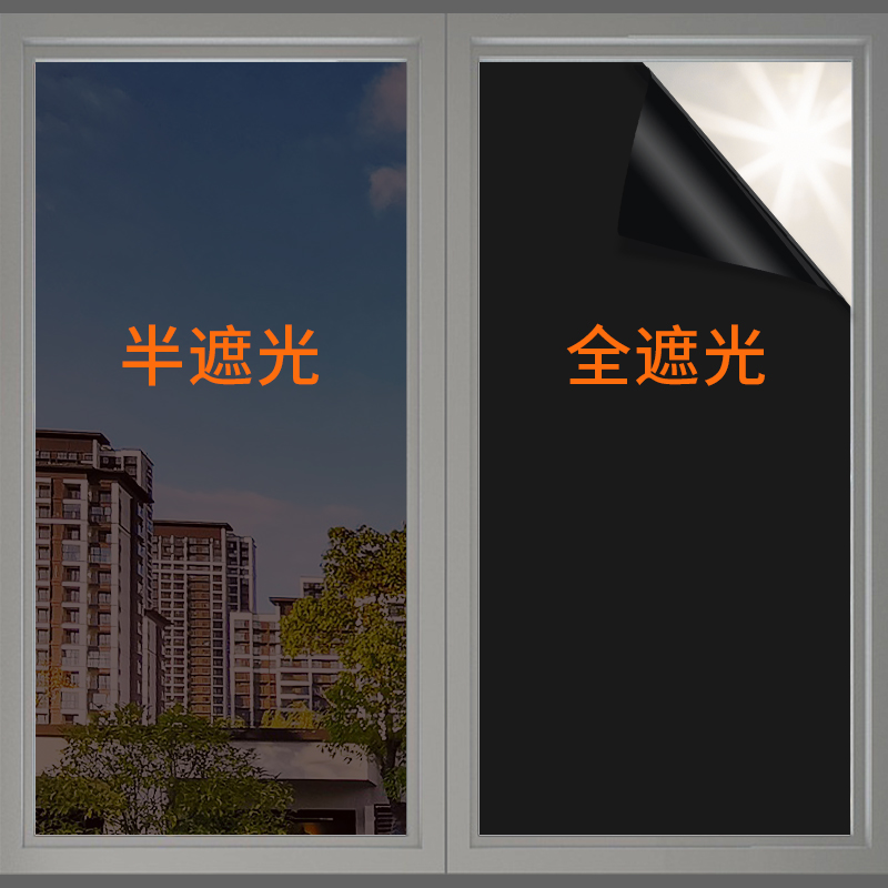 贴玻璃门壁纸自粘窗帖不贴窗户的