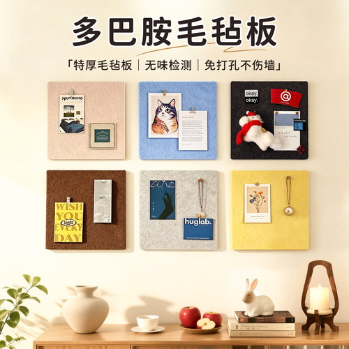 多巴胺毛毡墙贴拍立得照片展示墙