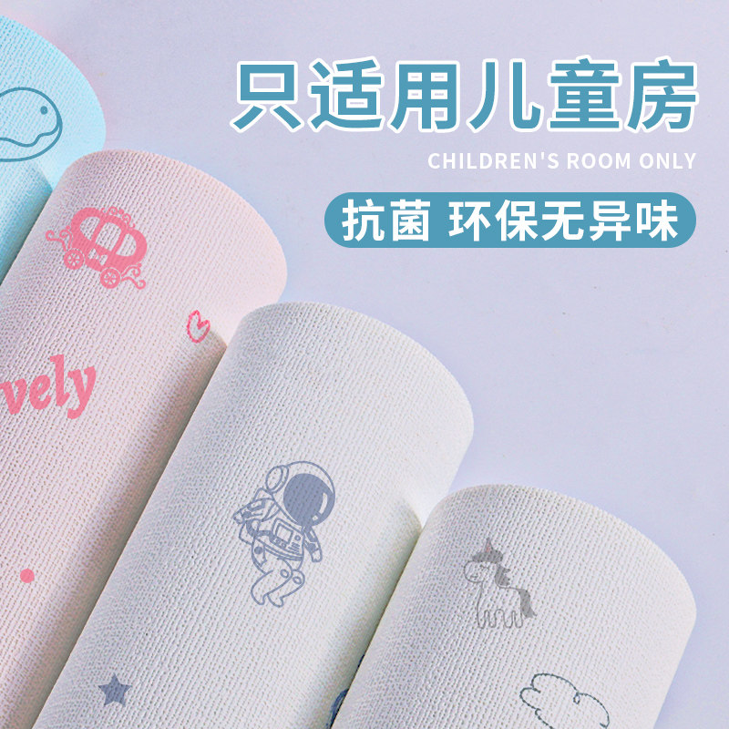 墙纸自粘儿童房无甲醛墙贴防水z防潮墙布男孩环保墙面壁纸墙壁贴