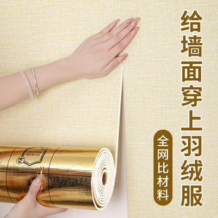 室内保温防寒墙贴加厚内墙保暖墙板保温层墙壁墙体墙面保温板自粘