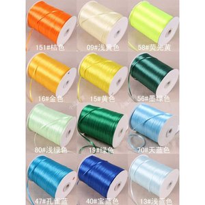 0.3cm厘米3mm宽细丝带缎带彩带绸带婚庆