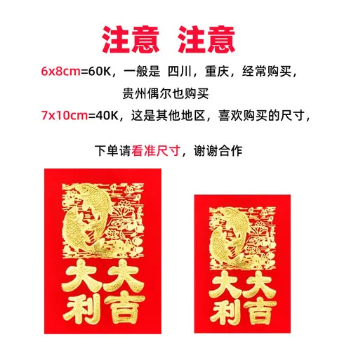 迷你红包塞门小结盒装利是封开门胶合整箱可印堵门40K60K婚礼