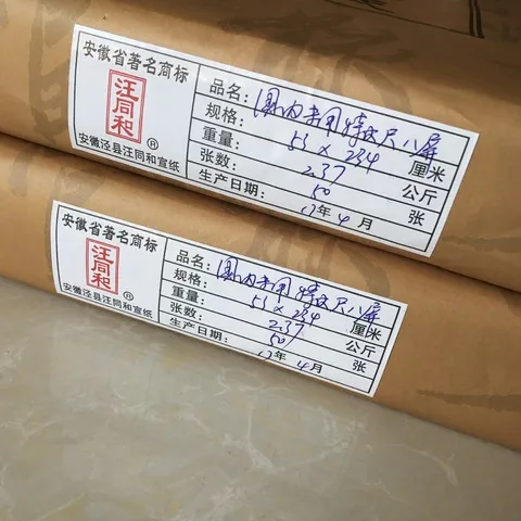 国画书法国内八尺屏山水234cm创作*特皮53生宣八尺宣纸安徽汪同和