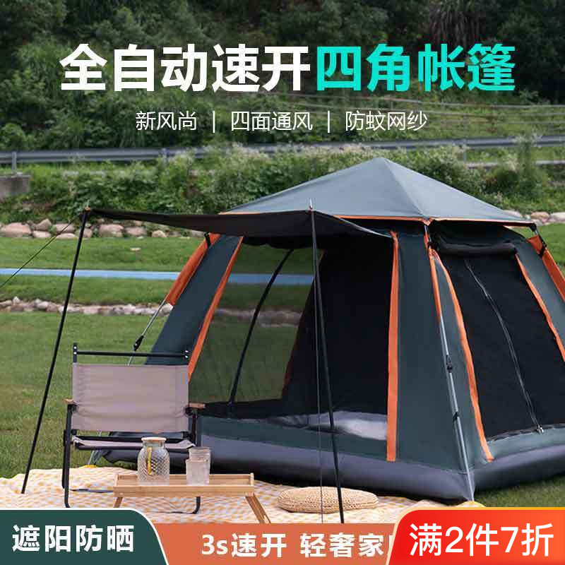 新疆包邮户外帐篷野营加厚防雨全自动速开便携式沙滩野餐防晒装备