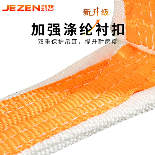 吊装带起重吊车吊i带10吨5米6m15吨20t行车工程工地车Y间用扁平吊