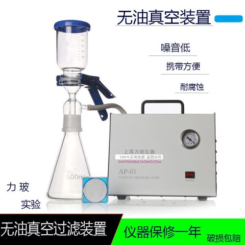 便携式AP-01无油隔膜真空泵抽真空装置50J0ML微生物溶剂砂芯过滤