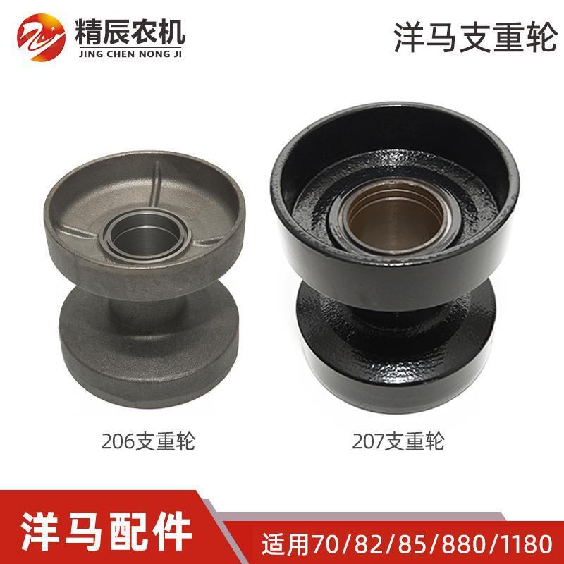 洋马收割机配件aw50/ag600/70/82/85g/880/1180支重轮地轮206原厂