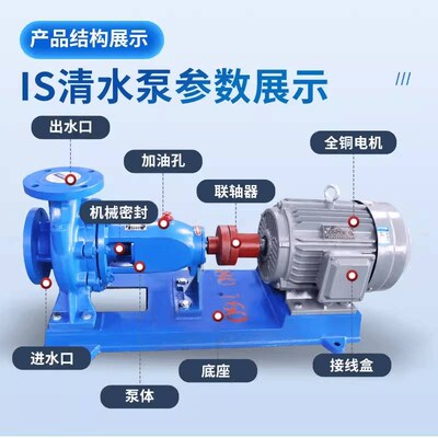 新款IS清e水离心泵高扬程大流量河道抽水泵农田灌溉卧式单级单吸
