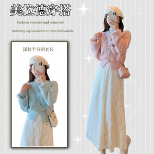 2023秋冬装美拉德搭配一整套小香风减龄毛衣配蕾丝连衣裙两件套女