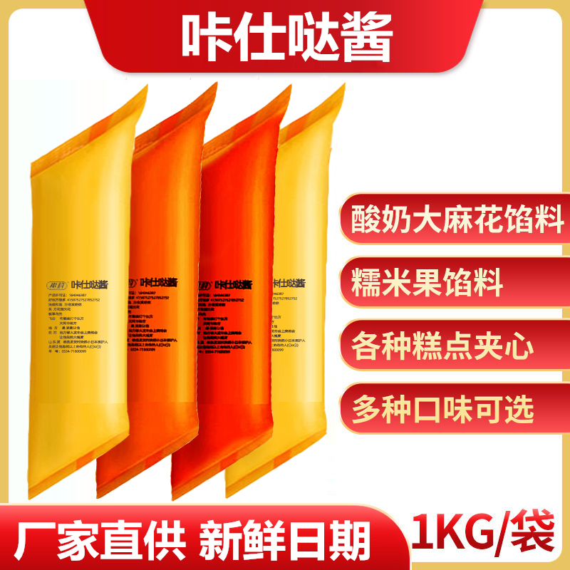 榭韵卡仕达酱酸奶麻花糯米果夹心