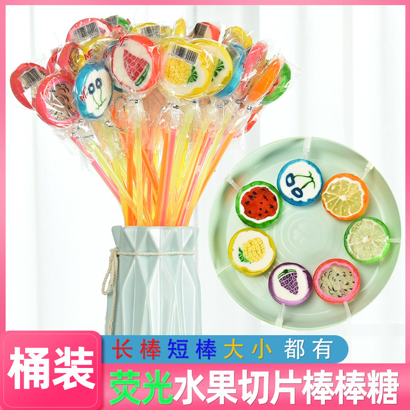 荧光棒水果味切片糖长杆长棒 棒棒糖硬糖短棒桶装儿童节日礼物