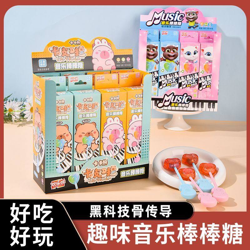 骨传导音乐棒棒糖正版授权儿童零食水果味网红同款会唱歌的糖宝莉
