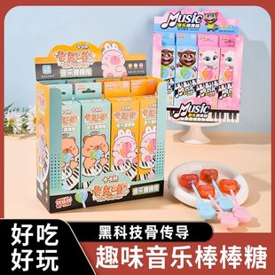 骨传导音乐棒棒糖正版授权儿童零食水果味网红同款会唱歌的糖宝莉
