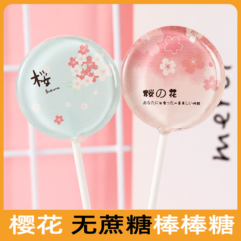 樱花糖果照片糖高颜值网红少女心零食棒棒糖礼物送精美礼盒