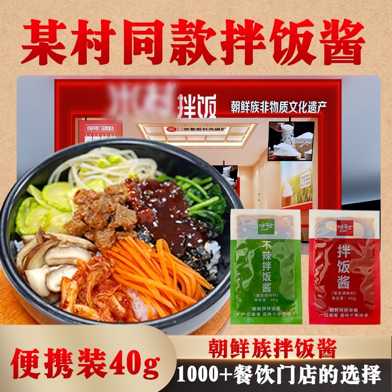 味斗士韩式石锅拌饭酱商用米春村同款不辣小包装韩国风味拌饭酱,粮油调味/速食/干货/烘焙,酱类调料,淘宝优惠券,粉丝福利购,淘宝优惠卷