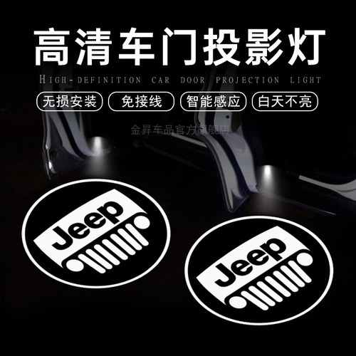 车门迎宾灯无线感应开门投影灯