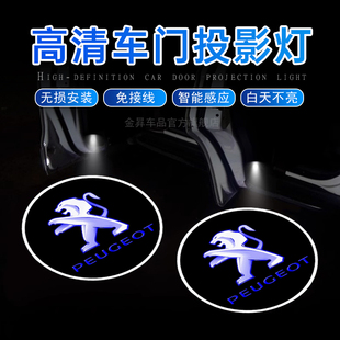 508 2008 饰灯改装 308 5008迎宾灯装 408 4008 东风标致301 3008