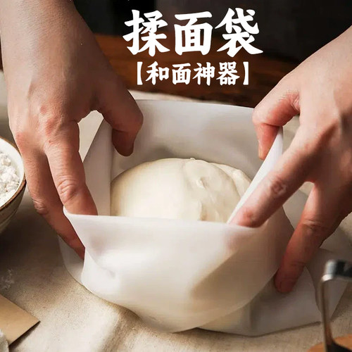不粘手揉面袋醒面懒人食品和面袋