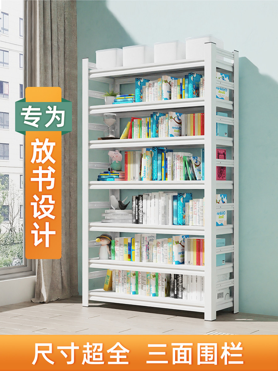 家用书架移动围栏置物架学生铁艺书柜书本收纳架钢制儿童绘本书架