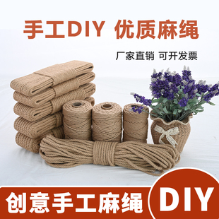 麻绳绳子装饰批发手工剑编织线细粗diy猫咪抓装饰水管墙面材料照