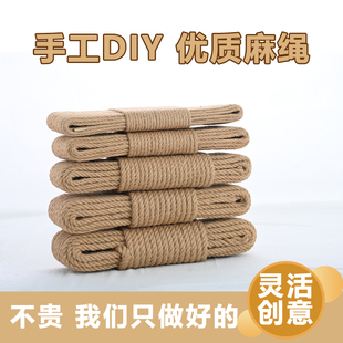 麻绳绳子装饰批发手工剑编织线细粗diy猫咪抓装饰水管墙面材料照