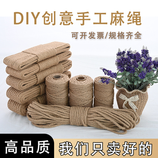 麻绳绳子装饰批发手工剑编织线细粗diy猫咪抓装饰水管墙面材料照