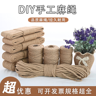 麻绳绳子装饰批发手工剑编织线细粗diy猫咪抓装饰水管墙面材料照