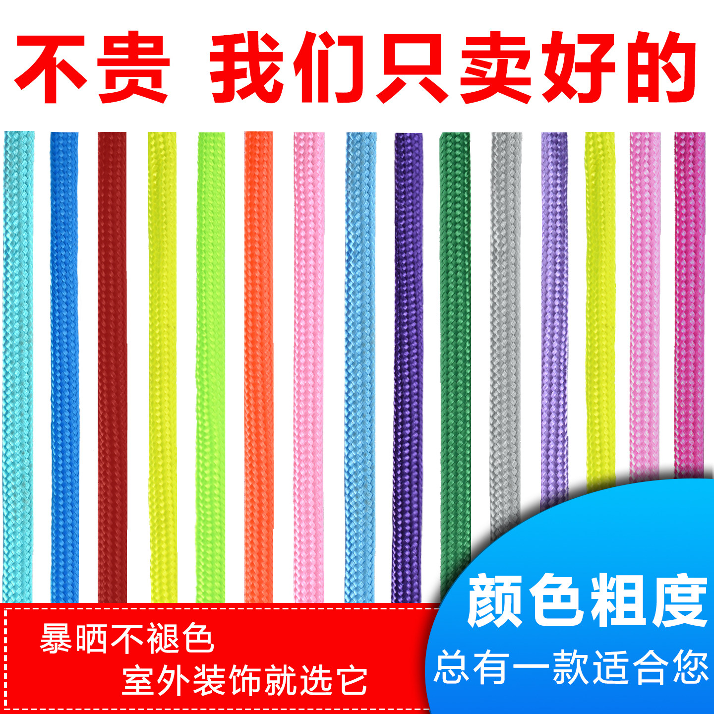 彩色编织绳尼龙绳手工diy装饰绳涤纶绳子捆绑绳晾衣窗帘拉绳