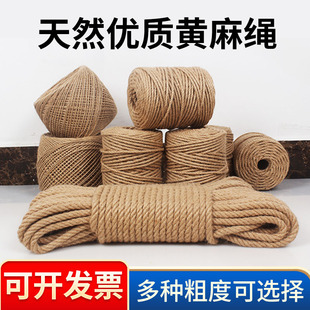 麻绳手工diy绳子装 饰细粗线天然磨爪耐磨编织花边精品香腊肉肠