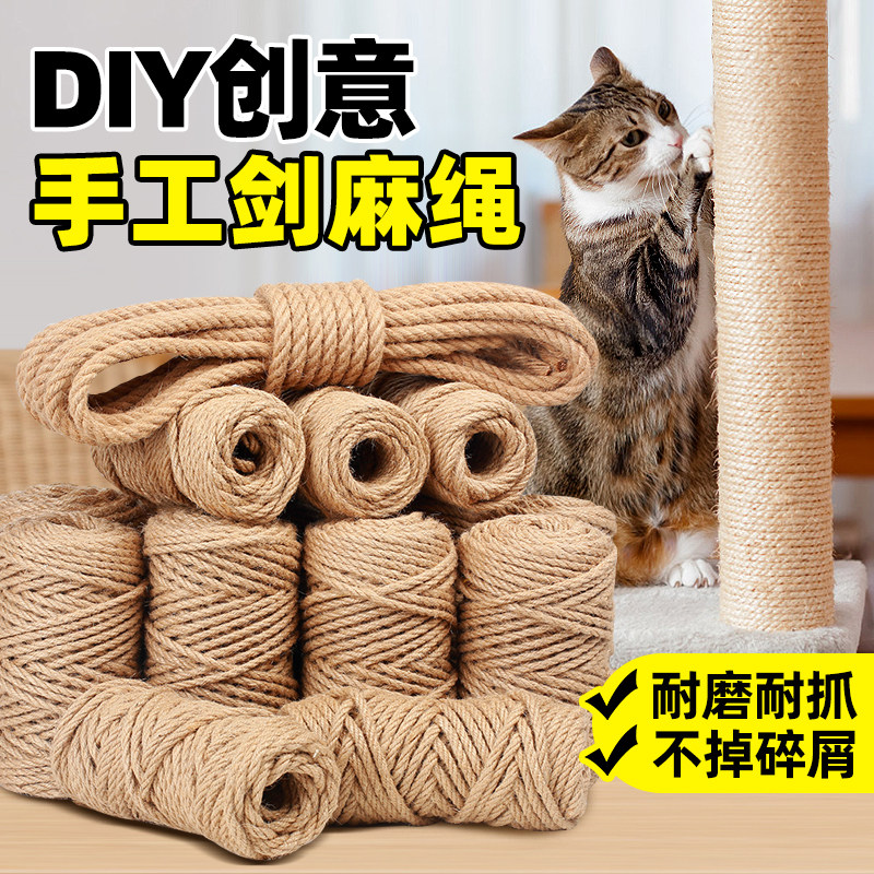 猫爬架专用麻绳猫抓板猫玩具图片